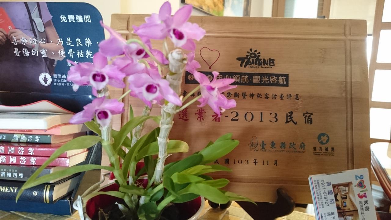 2013 Homestay Taitung Ngoại thất bức ảnh
